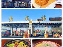 -高晓山馅饼店(牛庄百年店)