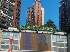 -深圳龙华星河COCO City(民治店)