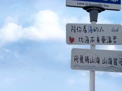 -长岛南北长山旅游景区