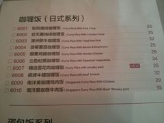 菜单-呀咪咖喱屋(龙之梦购物中心莘庄店)