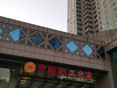 -中国职工之家