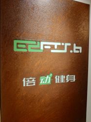 -倍享瘦·纤体塑形中心