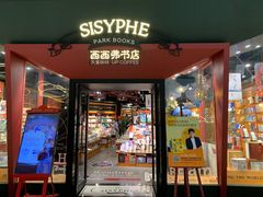 -西西弗书店&矢量咖啡(凯德晶萃广场店)