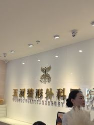 -武汉五洲整形外科医院