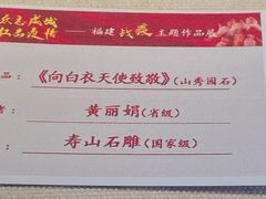 -福建省非物质文化遗产博览苑