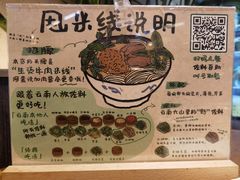 -云阿蛮云南生烫牛肉米线(奉贤路店)