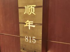 -顺风海鲜港(金玉兰店)