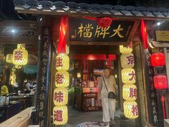 -南京大牌档(之心城店)