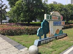 -咸宁市博物馆