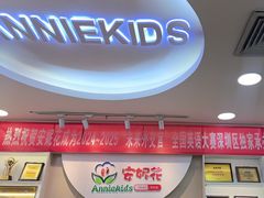 -安妮花英语·少儿·原版阅读(石厦时代广场店)