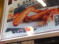 -一代烤翅王(大汉口店)