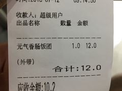 账单-眷村阿嬷(花城汇店)