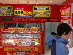 -味多美蛋糕(看丹桥店)