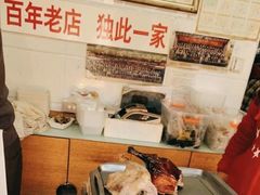 -清真·金宏兴鸭子店(明瓦廊店)