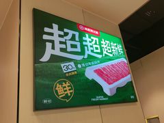 -海底捞火锅(河东万达广场店)