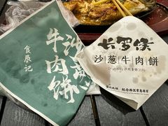 -沙州食驿·非遗小吃夜市
