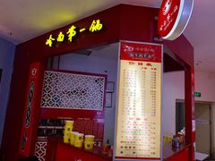 门面-岭南第一锅(科学城店)