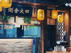 大堂-弄堂咪道-饭香·面香·馄饨香(兴梅店)