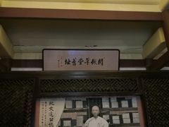 -晋阳饭庄(虎坊桥店)