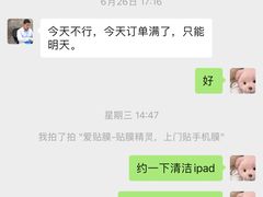 -爱贴膜 贴手机平板电脑膜