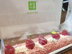 草莓魔法棒-奈雪的茶(广州万菱汇PRO店)