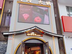 门面-哈拉海和牛主题餐厅(哈西店)