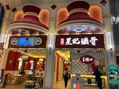 门面-正禾鲜·潮汕牛肉火锅(凯德天府店)