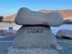 -图们国门景区