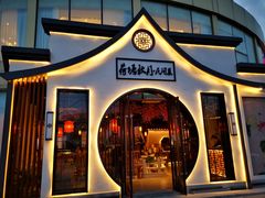 门面-荷塘秋月·本帮江浙菜(国权路店)