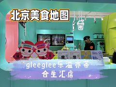-gleeglee乐溢亦茶(合生汇店)