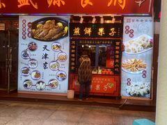 -南市食品街