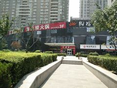 android_upload_pic-海底捞火锅(高科广场店)