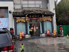 -春盛渔府(牛首山店)