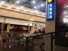 -光海书局(南京东路第一百货店)