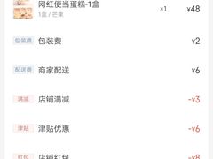 -兔兔家蛋糕甜品(德胜店)