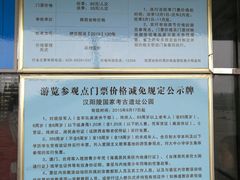 -汉景帝阳陵博物院