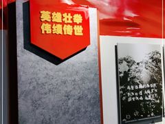 -邱少云烈士纪念馆