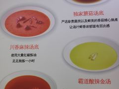 菜单-麻小劲菌汤麻辣烫(体育西路店)