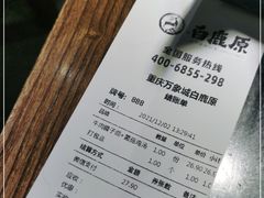 -白鹿原·西安油泼面(万象城店)