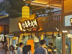 -敦煌夜市