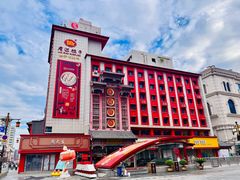 -老边饺子馆(中街店)