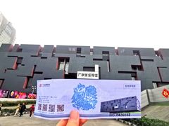 -广东省博物馆