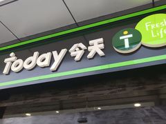 -today便利店(汉街店)