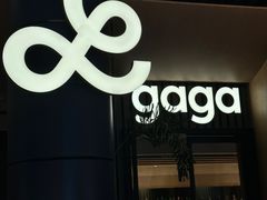 -gaga(深圳福田星河COCO Park店)