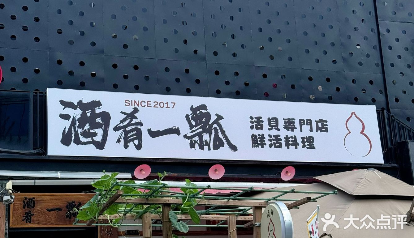 这家鲜活海鲜料理已经next level了