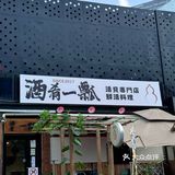 这家鲜活海鲜料理已经next level了