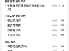 -上海人家花樣年华(中山公园店)