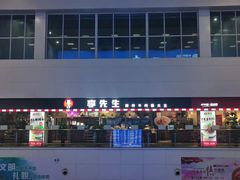 门面-李先生牛肉面大王(济南火车站候车室店)