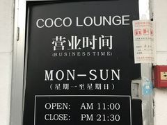 -Country Lane咖啡·意粉(荔园新天地店)