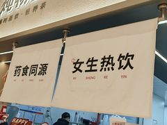 -炖物24章·顺时轻养茶(黄龙店)